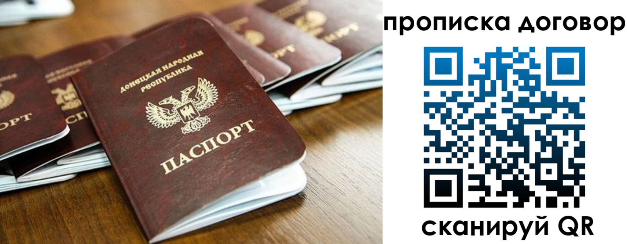 прописка паспорт в Данилове